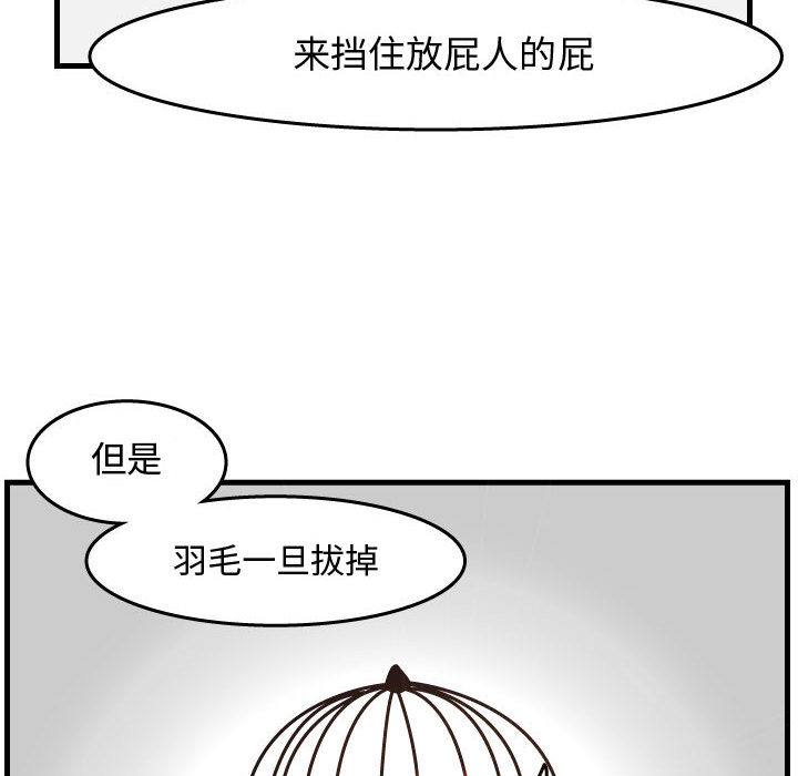 杀人的屁[抖漫]韩漫全集-杀人的屁-第 43 章无删减无遮挡章节图片 