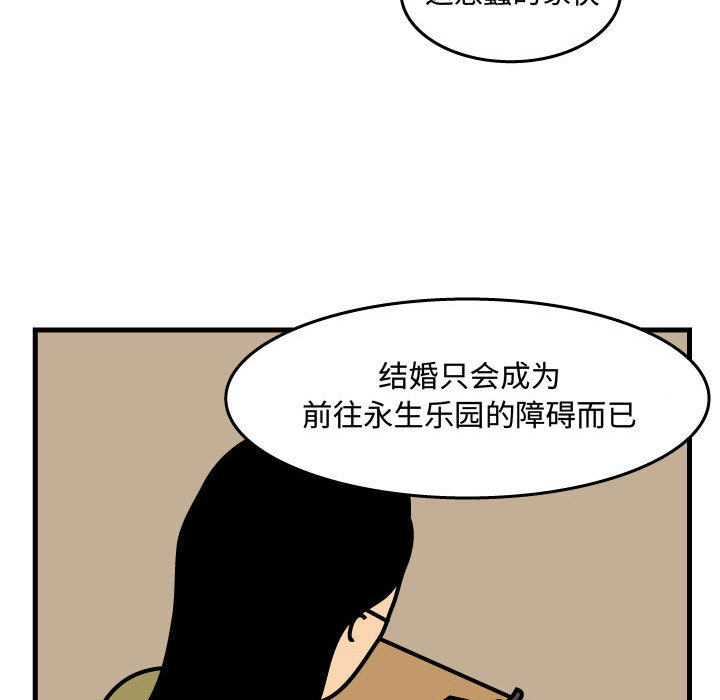 杀人的屁[抖漫]韩漫全集-杀人的屁-第 43 章无删减无遮挡章节图片 