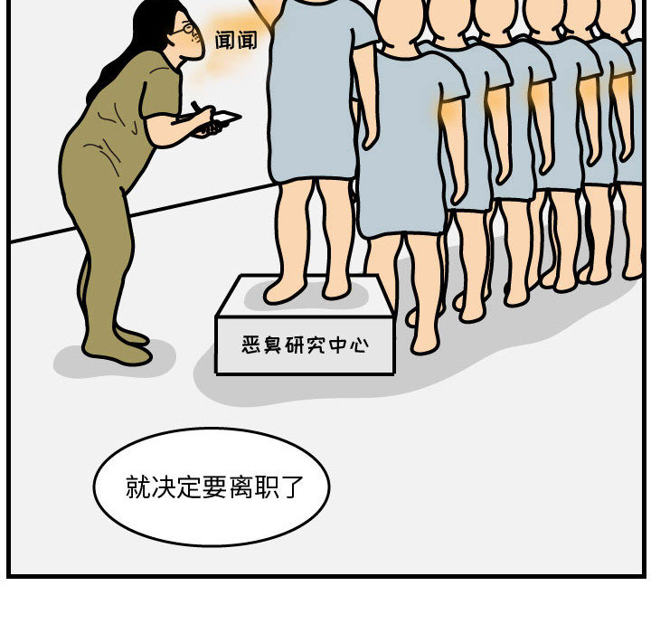 杀人的屁[抖漫]韩漫全集-杀人的屁-第 43 章无删减无遮挡章节图片 