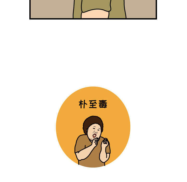 杀人的屁[抖漫]韩漫全集-杀人的屁-第 43 章无删减无遮挡章节图片 