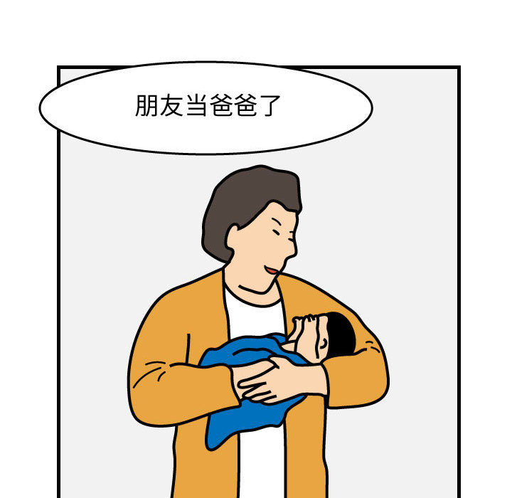 杀人的屁[抖漫]韩漫全集-杀人的屁-第 43 章无删减无遮挡章节图片 