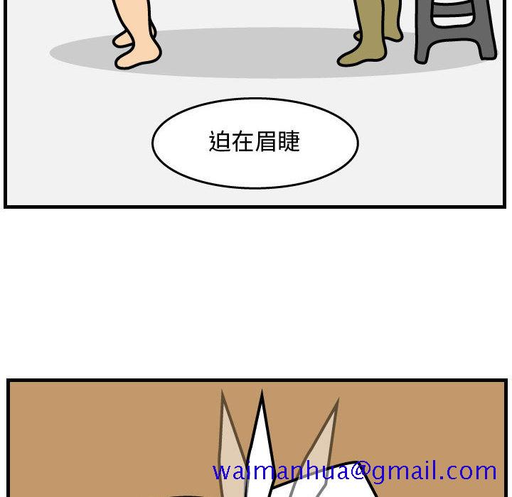 杀人的屁[抖漫]韩漫全集-杀人的屁-第 43 章无删减无遮挡章节图片 