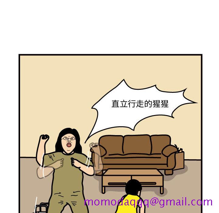 杀人的屁[抖漫]韩漫全集-杀人的屁-第 43 章无删减无遮挡章节图片 
