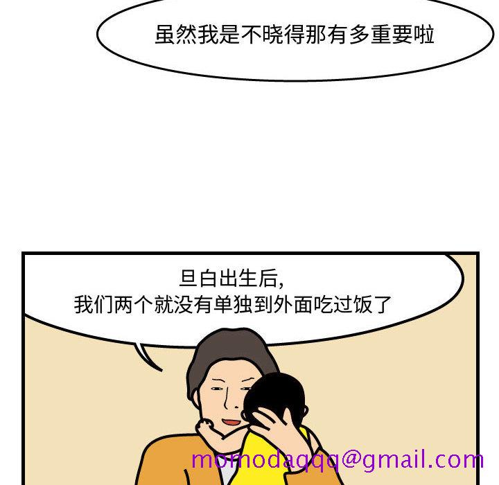杀人的屁[抖漫]韩漫全集-杀人的屁-第 43 章无删减无遮挡章节图片 