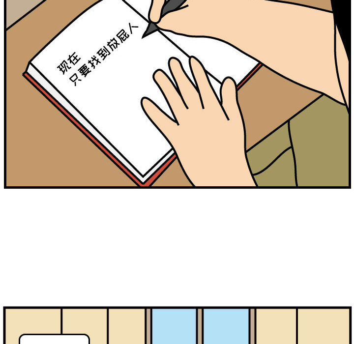 杀人的屁[抖漫]韩漫全集-杀人的屁-第 43 章无删减无遮挡章节图片 