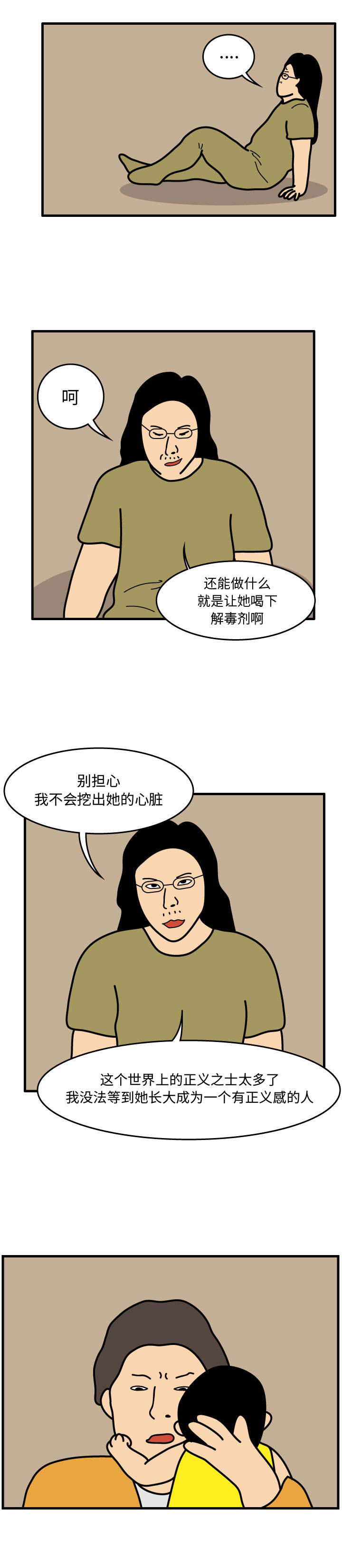 杀人的屁[抖漫]韩漫全集-杀人的屁-第 44 章无删减无遮挡章节图片 