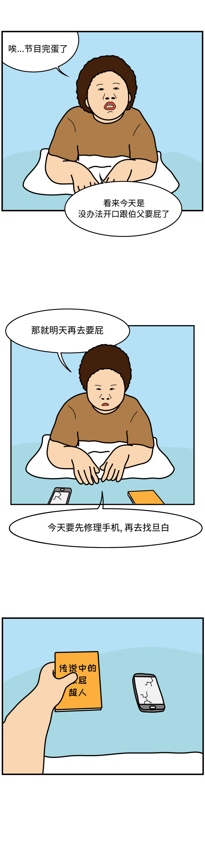 杀人的屁[抖漫]韩漫全集-杀人的屁-第 44 章无删减无遮挡章节图片 