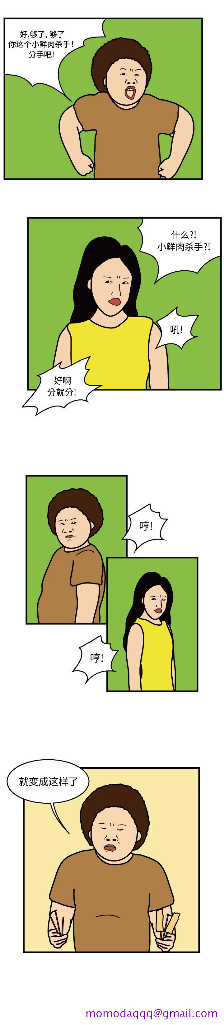 杀人的屁[抖漫]韩漫全集-杀人的屁-第 45 章无删减无遮挡章节图片 