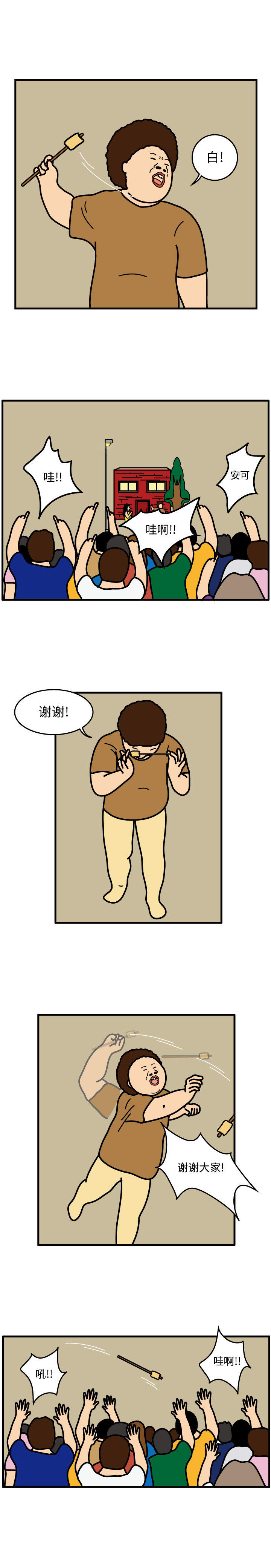 杀人的屁[抖漫]韩漫全集-杀人的屁-第 46 章无删减无遮挡章节图片 