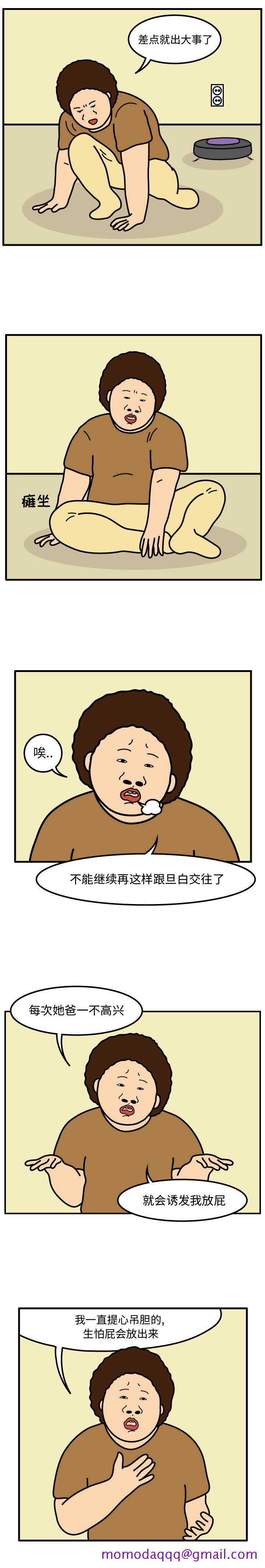 杀人的屁[抖漫]韩漫全集-杀人的屁-第 47 章无删减无遮挡章节图片 
