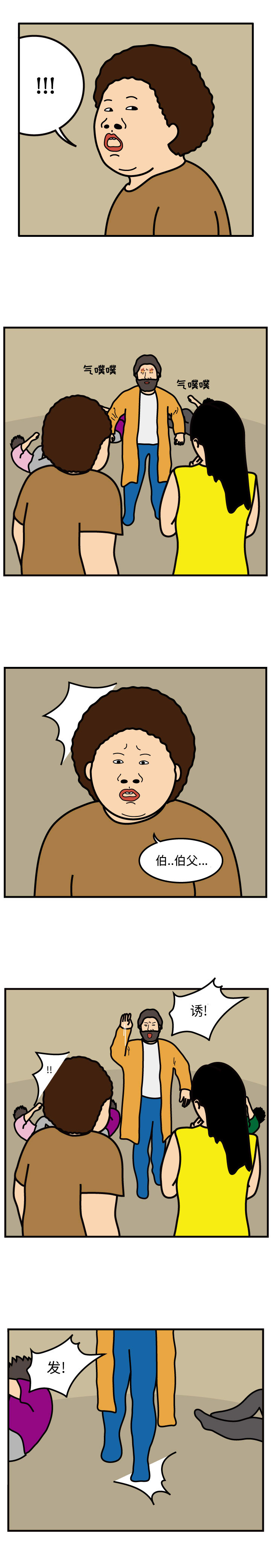 杀人的屁[抖漫]韩漫全集-杀人的屁-第 47 章无删减无遮挡章节图片 