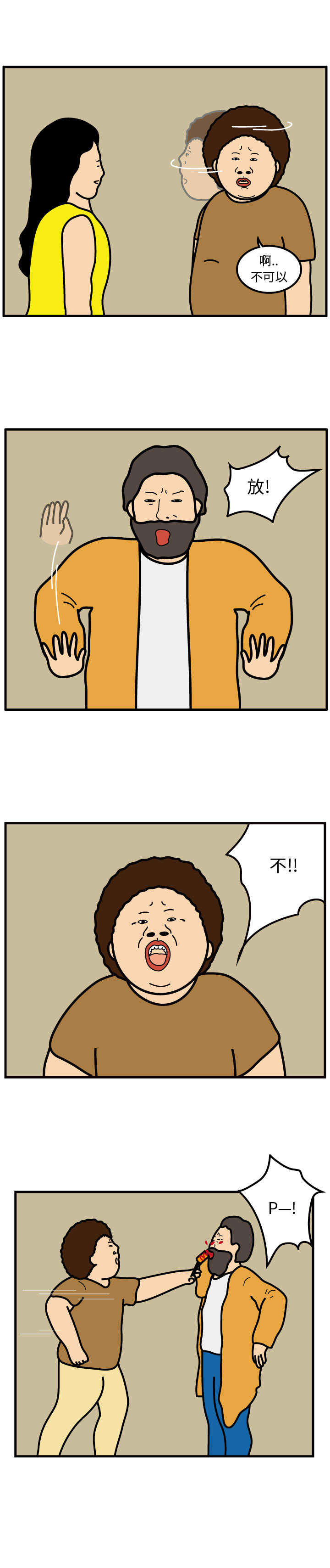 杀人的屁[抖漫]韩漫全集-杀人的屁-第 47 章无删减无遮挡章节图片 