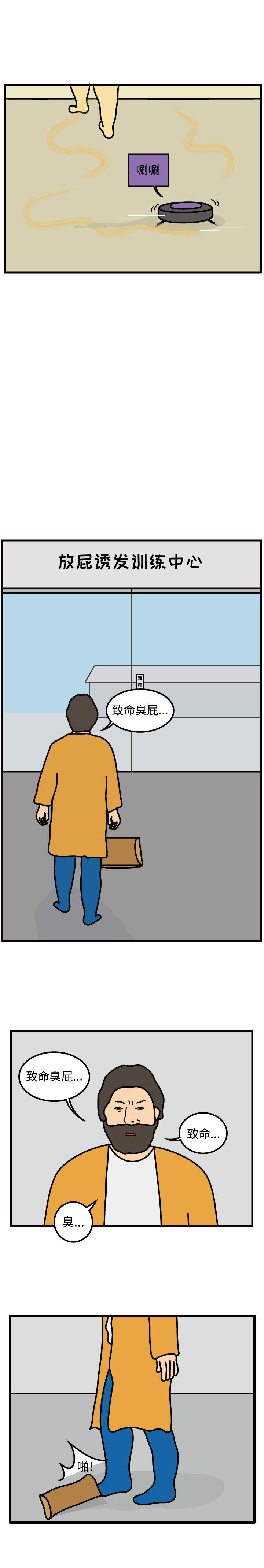 杀人的屁[抖漫]韩漫全集-杀人的屁-第 48 章无删减无遮挡章节图片 