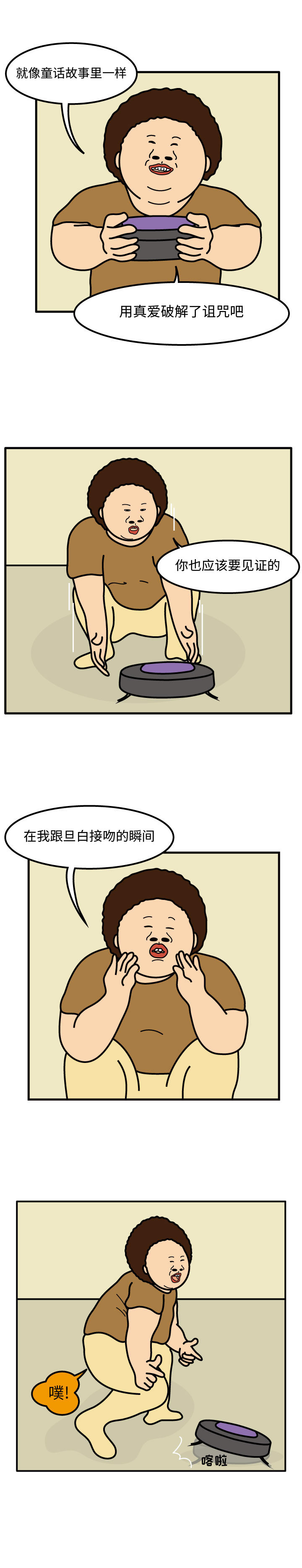 杀人的屁[抖漫]韩漫全集-杀人的屁-第 48 章无删减无遮挡章节图片 