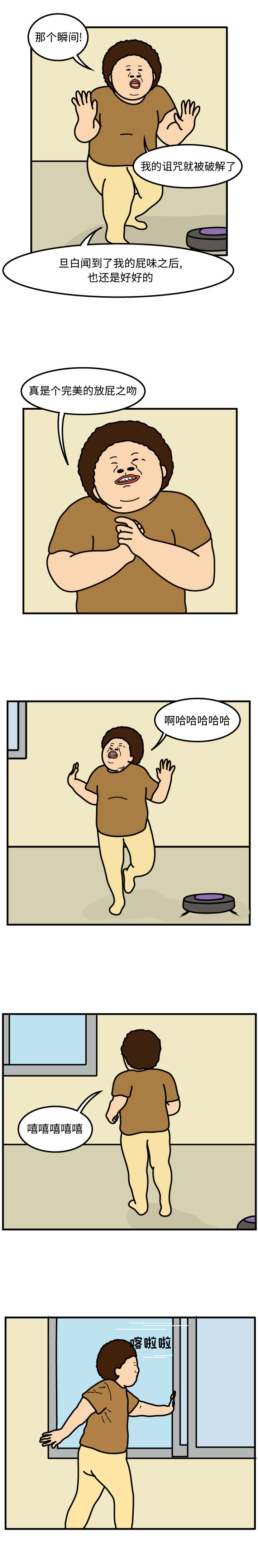 杀人的屁[抖漫]韩漫全集-杀人的屁-第 48 章无删减无遮挡章节图片 