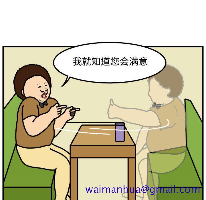 杀人的屁[抖漫]韩漫全集-杀人的屁-第 49 章无删减无遮挡章节图片 