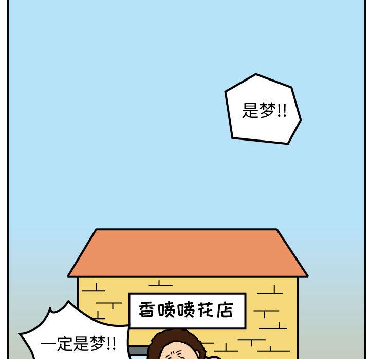 杀人的屁[抖漫]韩漫全集-杀人的屁-第 49 章无删减无遮挡章节图片 