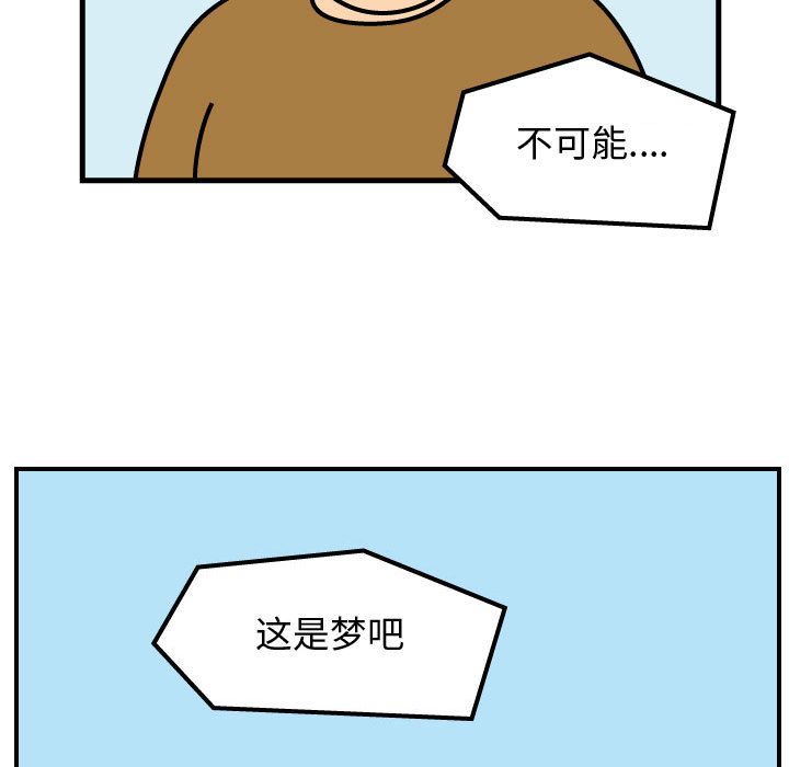 杀人的屁[抖漫]韩漫全集-杀人的屁-第 49 章无删减无遮挡章节图片 