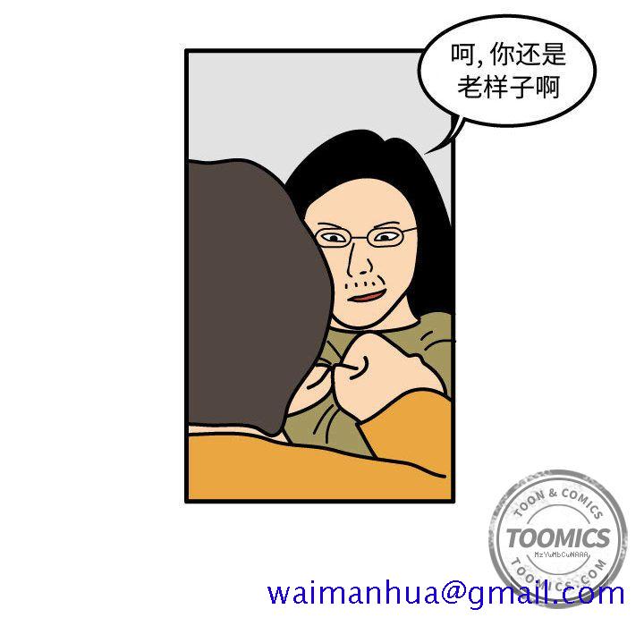 杀人的屁[抖漫]韩漫全集-杀人的屁-第 49 章无删减无遮挡章节图片 
