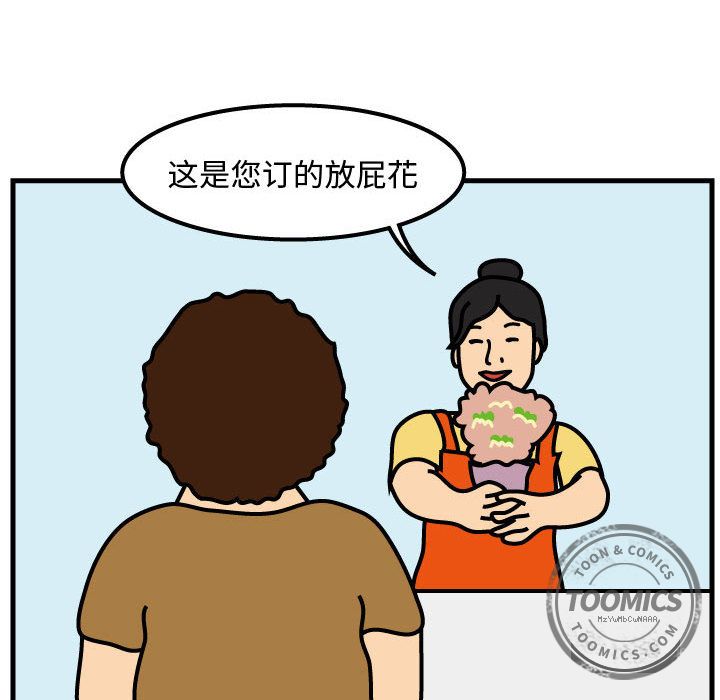 杀人的屁[抖漫]韩漫全集-杀人的屁-第 49 章无删减无遮挡章节图片 