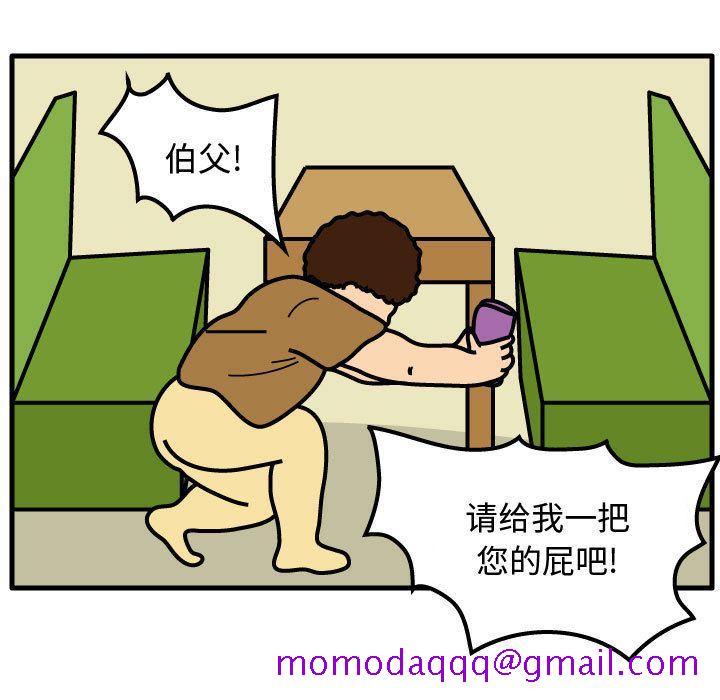 杀人的屁[抖漫]韩漫全集-杀人的屁-第 49 章无删减无遮挡章节图片 