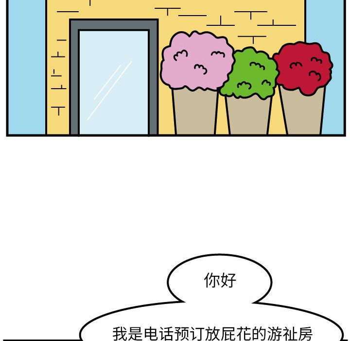 杀人的屁[抖漫]韩漫全集-杀人的屁-第 49 章无删减无遮挡章节图片 