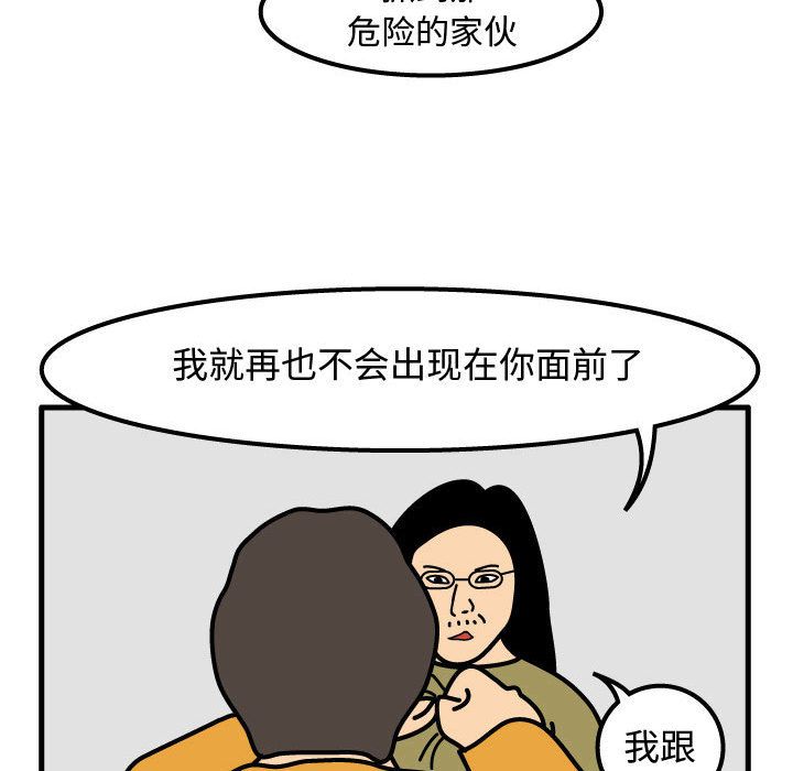 杀人的屁[抖漫]韩漫全集-杀人的屁-第 49 章无删减无遮挡章节图片 