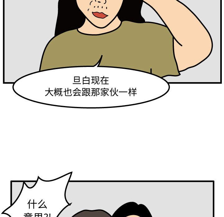杀人的屁[抖漫]韩漫全集-杀人的屁-第 49 章无删减无遮挡章节图片 