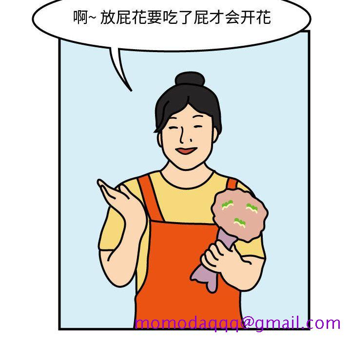 杀人的屁[抖漫]韩漫全集-杀人的屁-第 49 章无删减无遮挡章节图片 