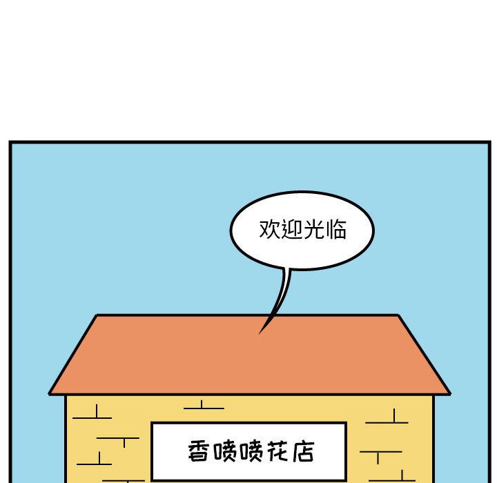 杀人的屁[抖漫]韩漫全集-杀人的屁-第 49 章无删减无遮挡章节图片 