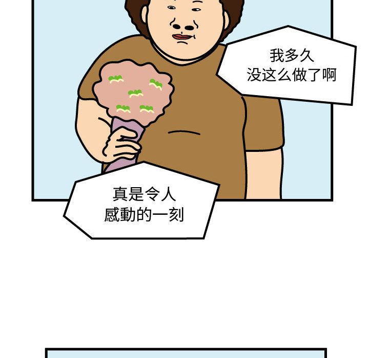 杀人的屁[抖漫]韩漫全集-杀人的屁-第 49 章无删减无遮挡章节图片 