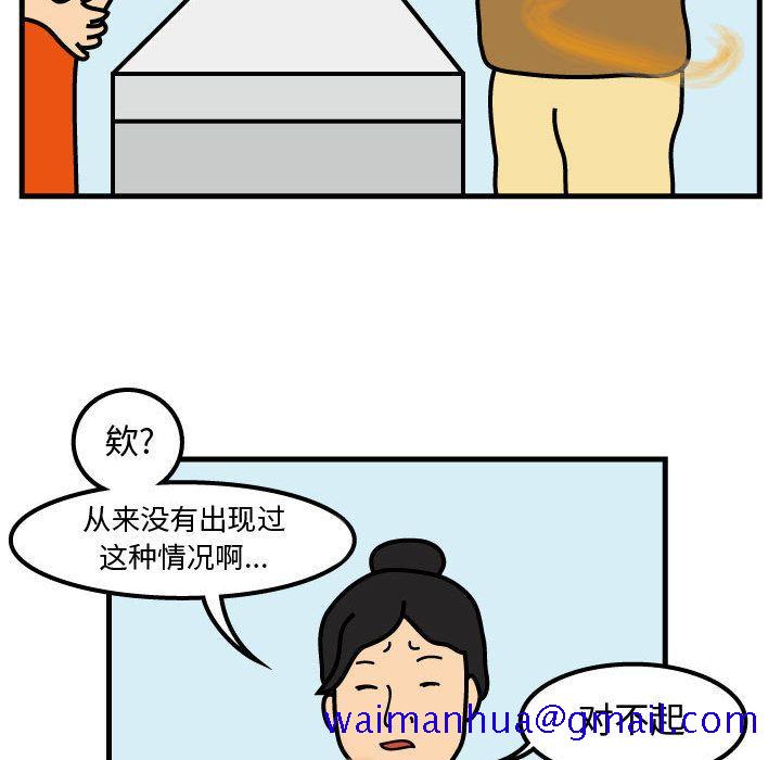 杀人的屁[抖漫]韩漫全集-杀人的屁-第 49 章无删减无遮挡章节图片 