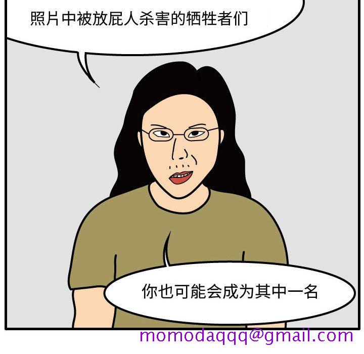 杀人的屁[抖漫]韩漫全集-杀人的屁-第 49 章无删减无遮挡章节图片 