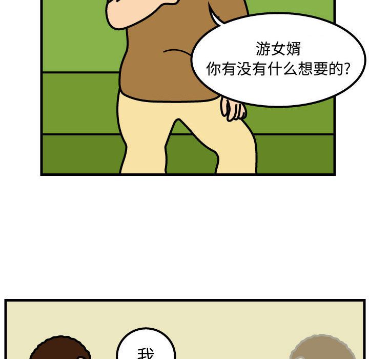 杀人的屁[抖漫]韩漫全集-杀人的屁-第 49 章无删减无遮挡章节图片 