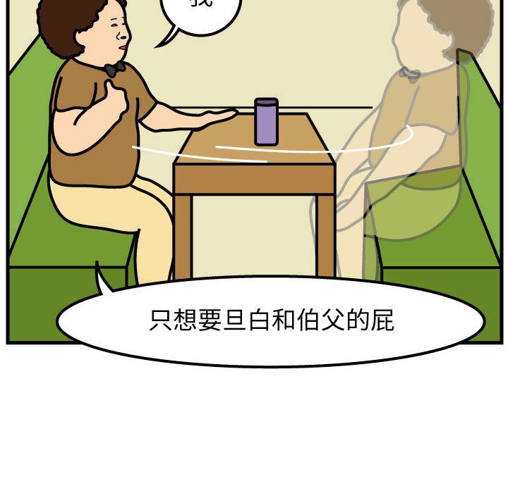 杀人的屁[抖漫]韩漫全集-杀人的屁-第 49 章无删减无遮挡章节图片 