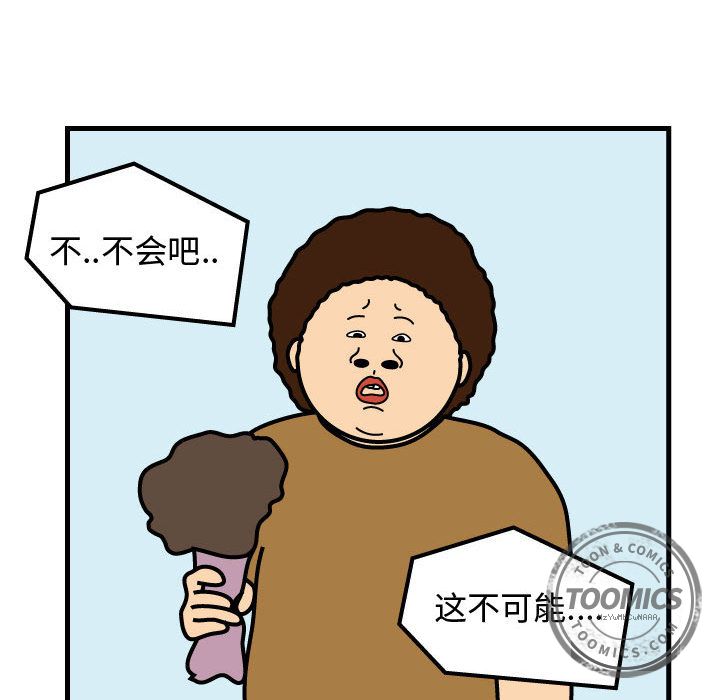 杀人的屁[抖漫]韩漫全集-杀人的屁-第 49 章无删减无遮挡章节图片 