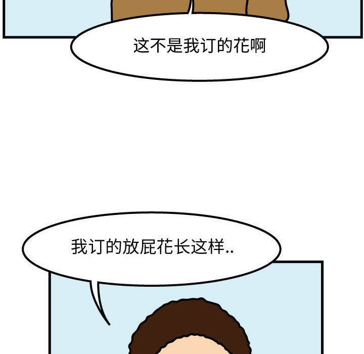 杀人的屁[抖漫]韩漫全集-杀人的屁-第 49 章无删减无遮挡章节图片 