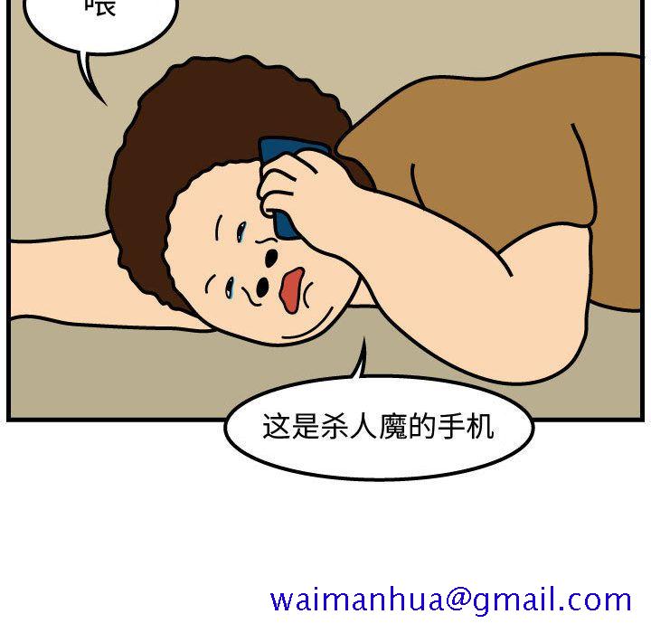 杀人的屁[抖漫]韩漫全集-杀人的屁-第 49 章无删减无遮挡章节图片 