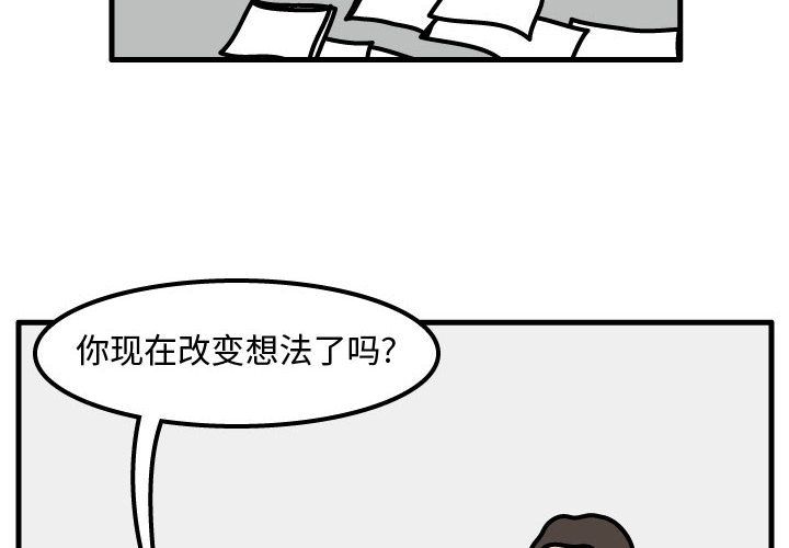 杀人的屁[抖漫]韩漫全集-杀人的屁-第 49 章无删减无遮挡章节图片 