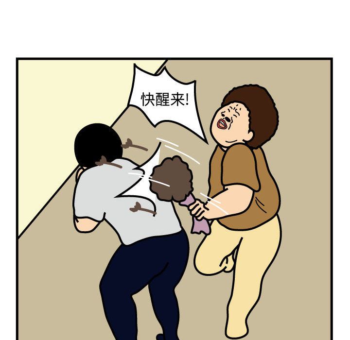 杀人的屁[抖漫]韩漫全集-杀人的屁-第 49 章无删减无遮挡章节图片 