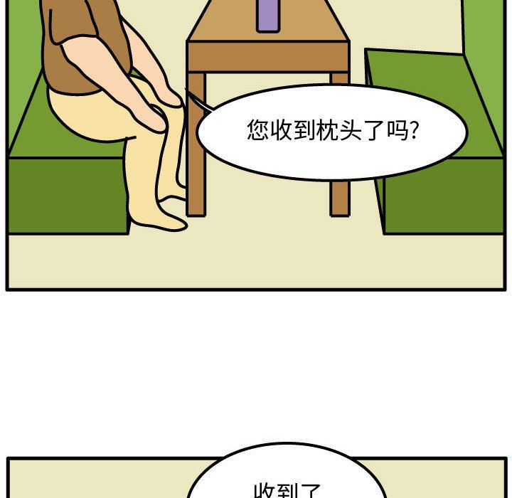 杀人的屁[抖漫]韩漫全集-杀人的屁-第 49 章无删减无遮挡章节图片 