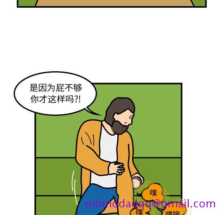 杀人的屁[抖漫]韩漫全集-杀人的屁-第 50 章无删减无遮挡章节图片 
