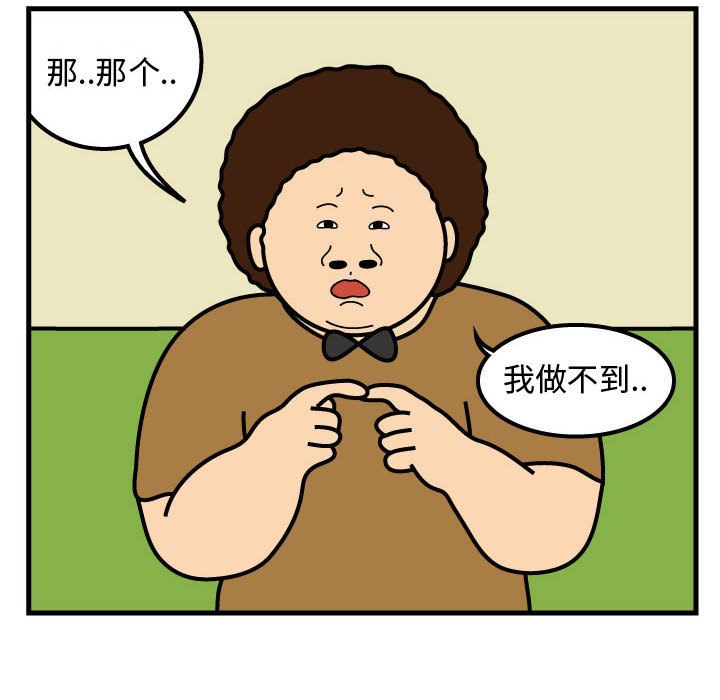 杀人的屁[抖漫]韩漫全集-杀人的屁-第 50 章无删减无遮挡章节图片 