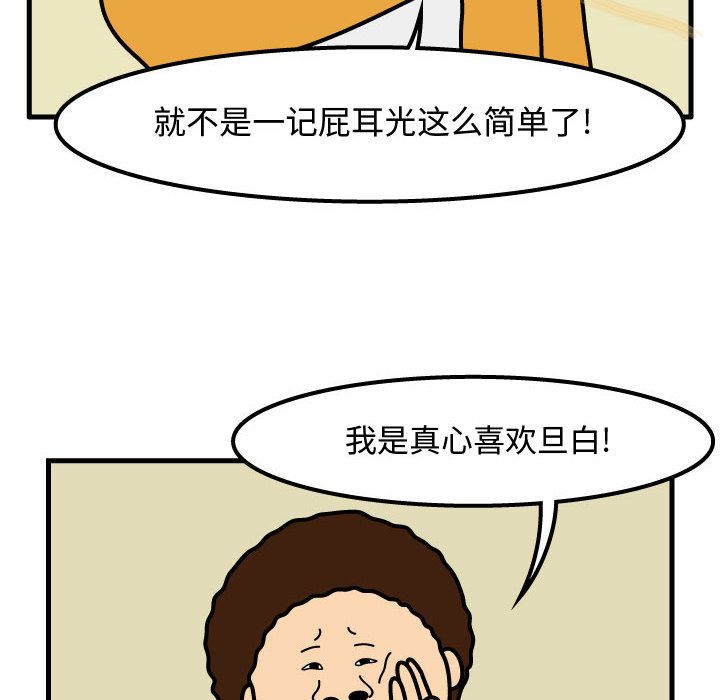 杀人的屁[抖漫]韩漫全集-杀人的屁-第 50 章无删减无遮挡章节图片 