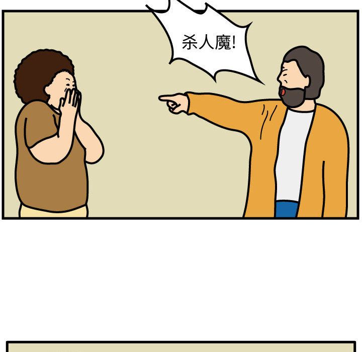 杀人的屁[抖漫]韩漫全集-杀人的屁-第 50 章无删减无遮挡章节图片 