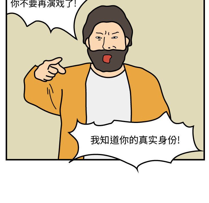 杀人的屁[抖漫]韩漫全集-杀人的屁-第 50 章无删减无遮挡章节图片 