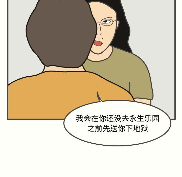 杀人的屁[抖漫]韩漫全集-杀人的屁-第 50 章无删减无遮挡章节图片 