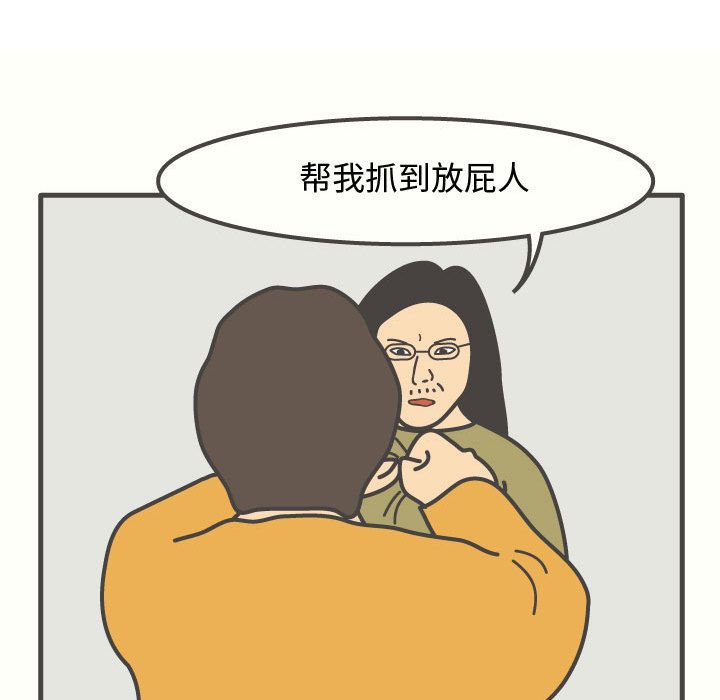 杀人的屁[抖漫]韩漫全集-杀人的屁-第 50 章无删减无遮挡章节图片 