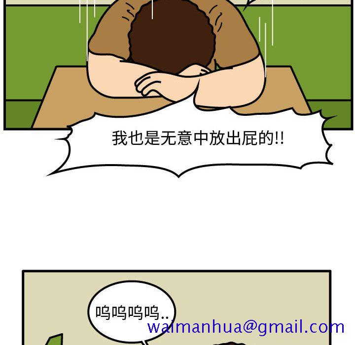 杀人的屁[抖漫]韩漫全集-杀人的屁-第 50 章无删减无遮挡章节图片 
