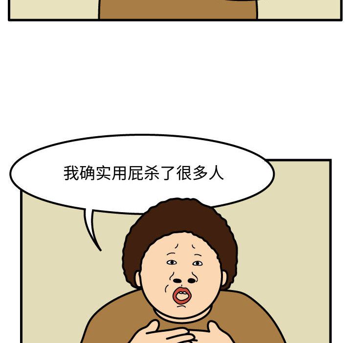 杀人的屁[抖漫]韩漫全集-杀人的屁-第 50 章无删减无遮挡章节图片 
